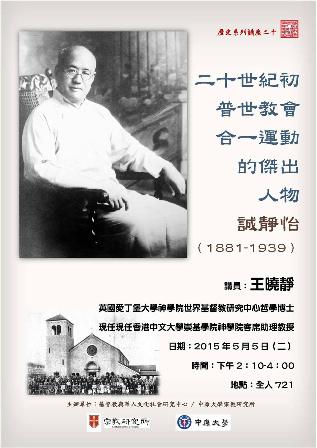 11154868_769249396529128_7548773258111258042_o